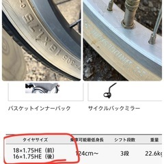 3輪自転車（定価109,000円）値段交渉可能。ブリヂストン　ほぼ新品※定型文には返事しません。　の画像