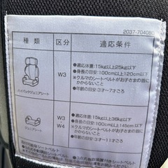 ジュニアシート　AILEBEBEの画像