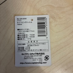 CAPTAIN STAG アルミニウムキャンピングケトル 700mlの画像