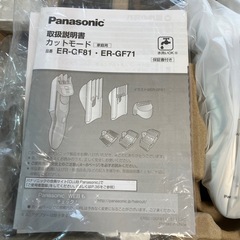 <新品未使用>バリカンセットの画像