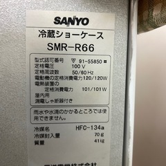 ジャンク品　冷蔵ショーケースの画像