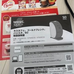 ネスカフェ　コーヒーメーカーの画像