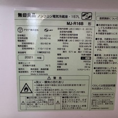 無印　冷蔵庫157L※11月中に引き取り可能な方の画像