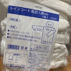 ✴︎簡易レインコート8個・簡易バスタオル3枚の画像