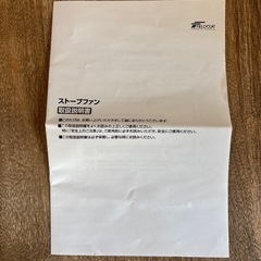 ［冬キャン必須‼️］FIELDOOR ストーブファンの画像