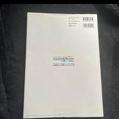 プロセカ　公式ビジュアルファンブックの画像