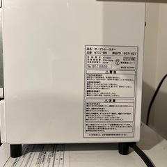 ニトリ　オーブントースターの画像
