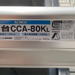 ALINCO(アルインコ) 3段踏み台 脚立の画像