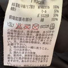 JAM　スタジャン　アウター　110cmの画像