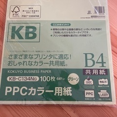 コクヨ　PPCカラー用紙　B4 100枚の画像