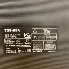 【ジモティー割引で最大15％OFF⭐️】2022年製 24V34 TOSHIBA 液晶テレビの画像