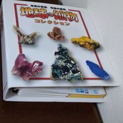 鉱物コレクションとデータブックの画像