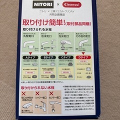 クリンスイ　浄水蛇口(使用歴短め)の画像