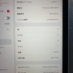 iPad mini 第6世代 【美品】の画像