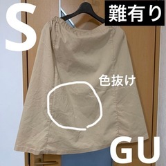 S 色抜け有り GU スカートの画像