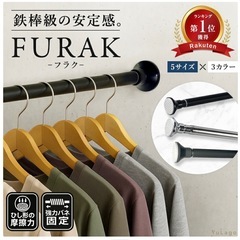 強力突っ張り棒の画像