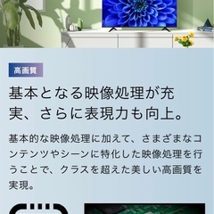 無料　ハイセンス 58V型 4Kチューナー内蔵 液晶 テレビ 58E6G ジャンクの画像