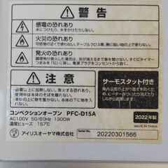 【11/17お引渡予定】無料で。コンベクションオーブンです。の画像