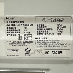 【高年式】大阪送料無料★3か月保障付き★洗濯機★ハイアール★7kg★2024年★JW-UD70MK★IS-147の画像