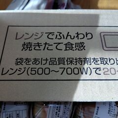 ロングライフパン（決まりました）の画像