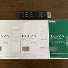 無料 TOSHIBA REGZA 42Z2の画像
