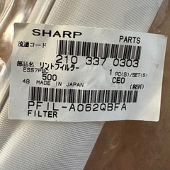 シャープ洗濯機のフィルターの画像