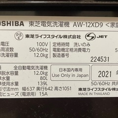 洗濯機　東芝　ZABOON［AW-12XD9］の画像