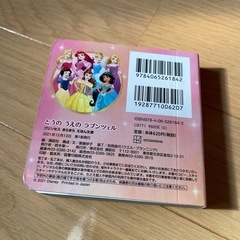 ディズニー　ラプンツェルの画像