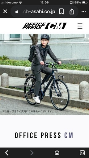 クロスバイクOFFICE PRESS    CM