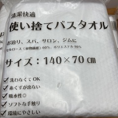 ✴︎簡易レインコート8個・簡易バスタオル3枚の画像
