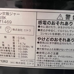 ニトリ マイコン炊飯ジャー BN201BKの画像