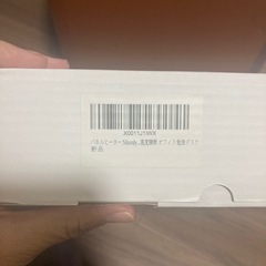 折り畳み　足元　パネルヒーターの画像