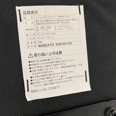 オフィスチェア　イス　椅子の画像