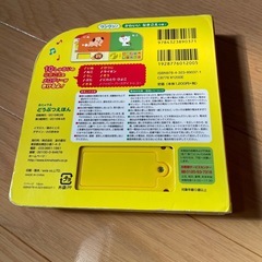 音が出るどうぶつの本の画像