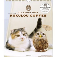 【新品】正規品2026 猫とフクロウの壁掛けカレンダーの画像
