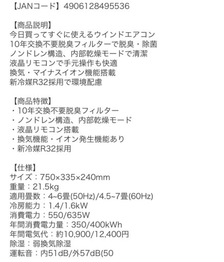 定価四万以上！　ウインドウエアコン　コロナ　冷房　冷房機　冷房機器　一人暮らし　エアコン　窓用　CW-1624R コロナ リララ 窓用