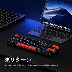 ラピッドトリガー キーボード ゲーミングキーボード LEDバックライト付きの画像