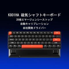ラピッドトリガー キーボード ゲーミングキーボード LEDバックライト付きの画像
