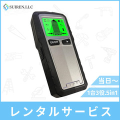 激安レンタル！最短当日！マルチツールのレンタルは合同会社S…