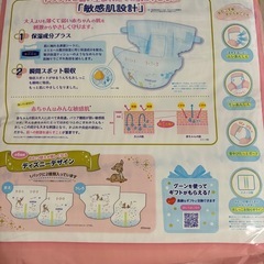 新品　オムツ sサイズ　グーンの画像
