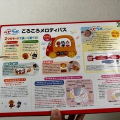 アンパンマン　ころころメロディーバスの画像