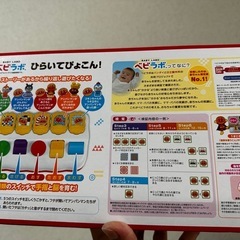 アンパンマン　ひらいてぴょこん　知育　箱付きの画像