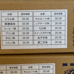 値下げ　介護食　アイソカルゼリーハイカロリーの画像