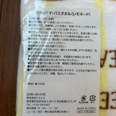 バスタオルの画像