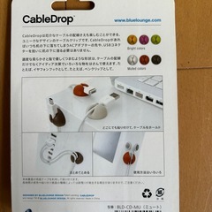 ケーブル整理ケーブルドロップ ブライトカラーセット 4個の画像