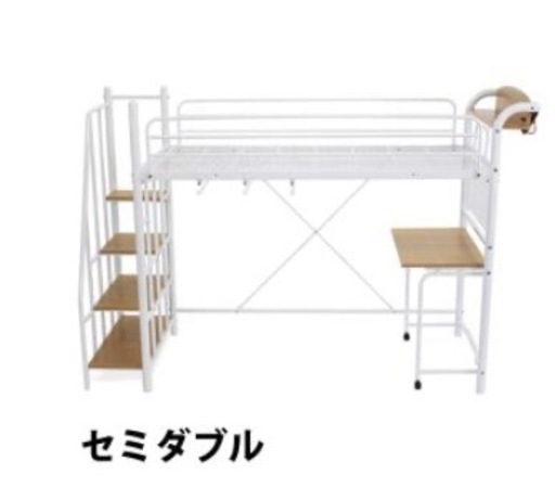ロフトベッド　セミダブル　白