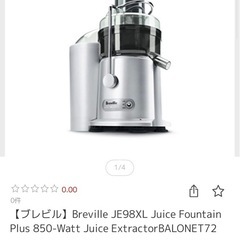 Breville  ジューサーの画像