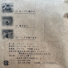 レギュラーコーヒードリップ式16点セットの画像