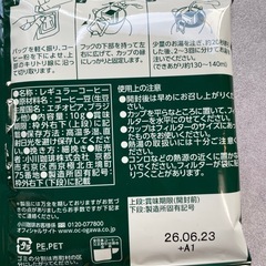 レギュラーコーヒードリップ式16点セットの画像