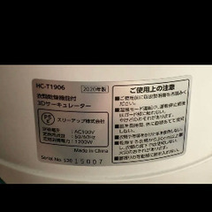 衣類乾燥機能付き3Dサーキュレーターの画像